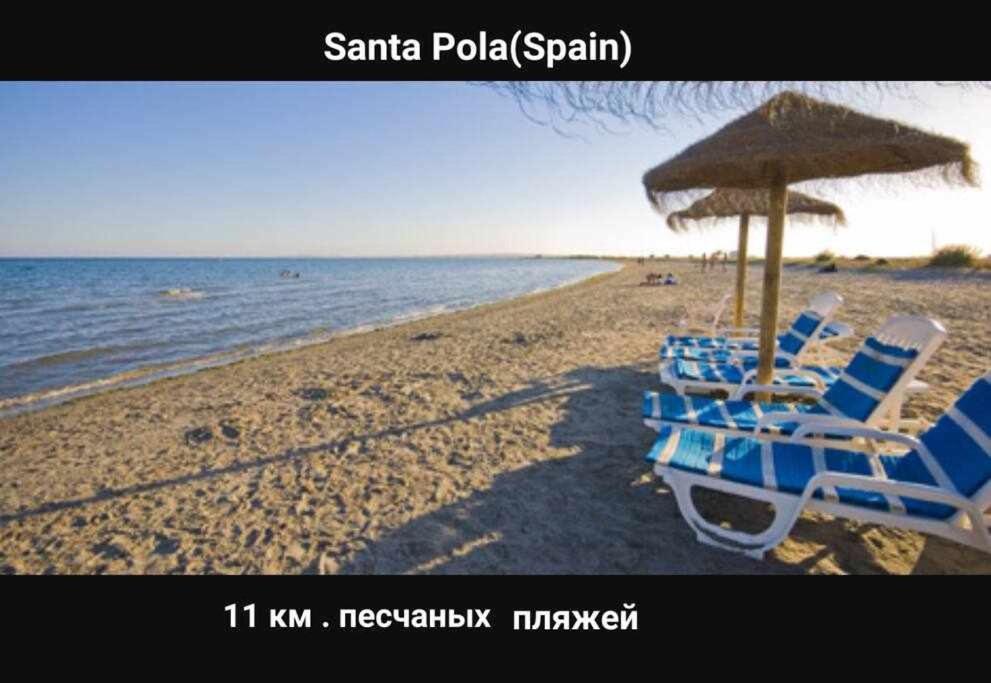 Apartamento Salamanca 38 En Santa Pola Exterior foto